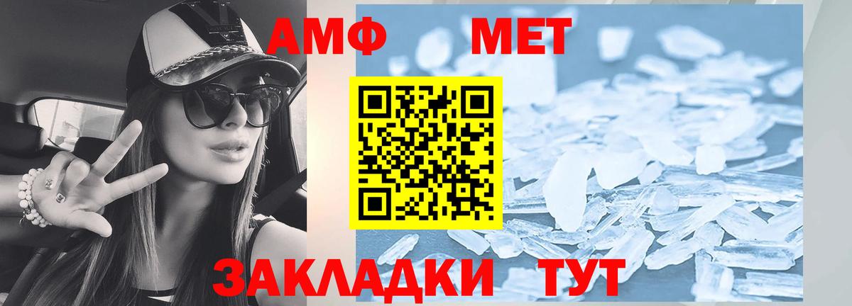 Amphetamine 98%  Вход с VPN  Amphetamine  Амфетамин  Долгопрудный 