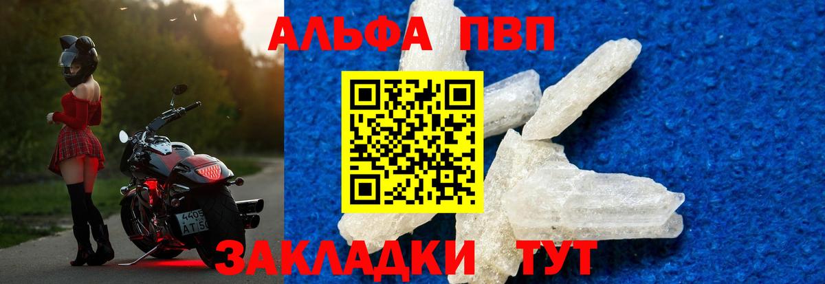 Долгопрудный  A PVP мука  Вход с VPN  Alpha-PVP СК  A PVP  Alpha PVP VHQ 