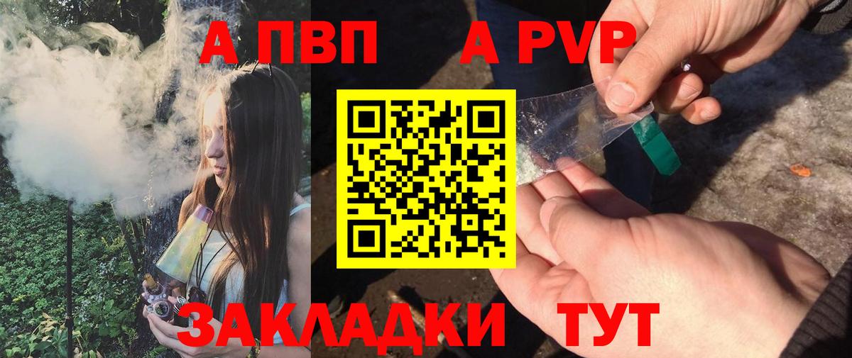 Alpha-PVP Crystall Долгопрудный