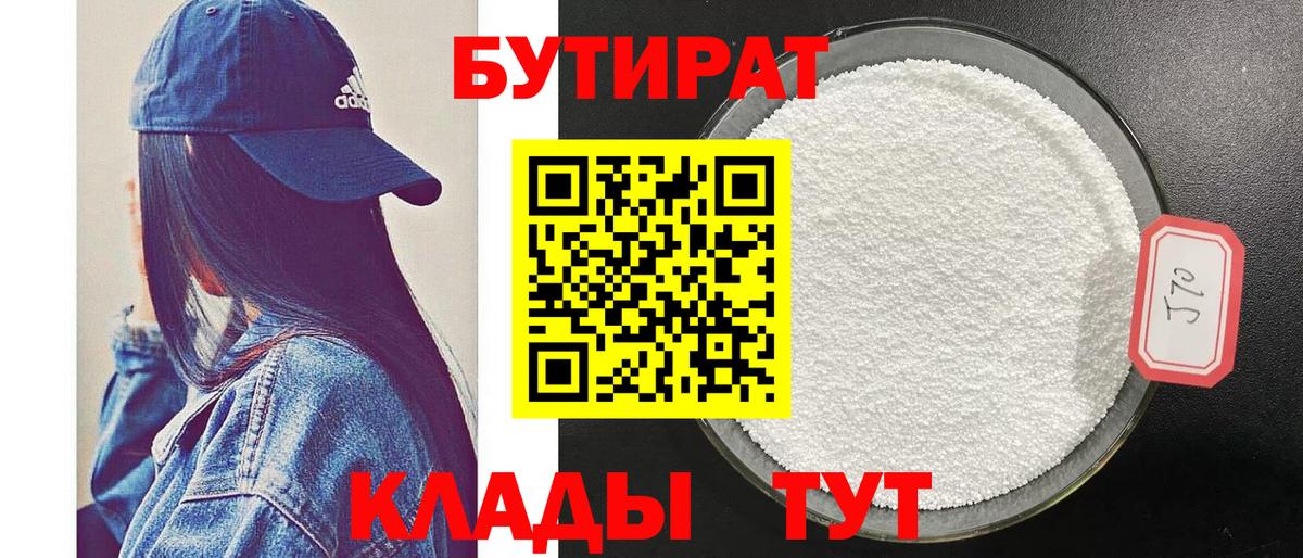 БУТИРАТ буратино  Вход с VPN  Долгопрудный 