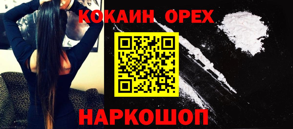 Кокаин VHQ Долгопрудный