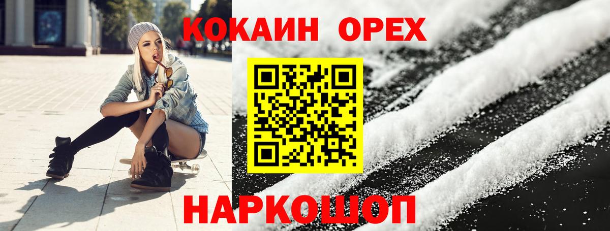 КОКАИН Перу  COCAIN VHQ  Вход с VPN  Долгопрудный 