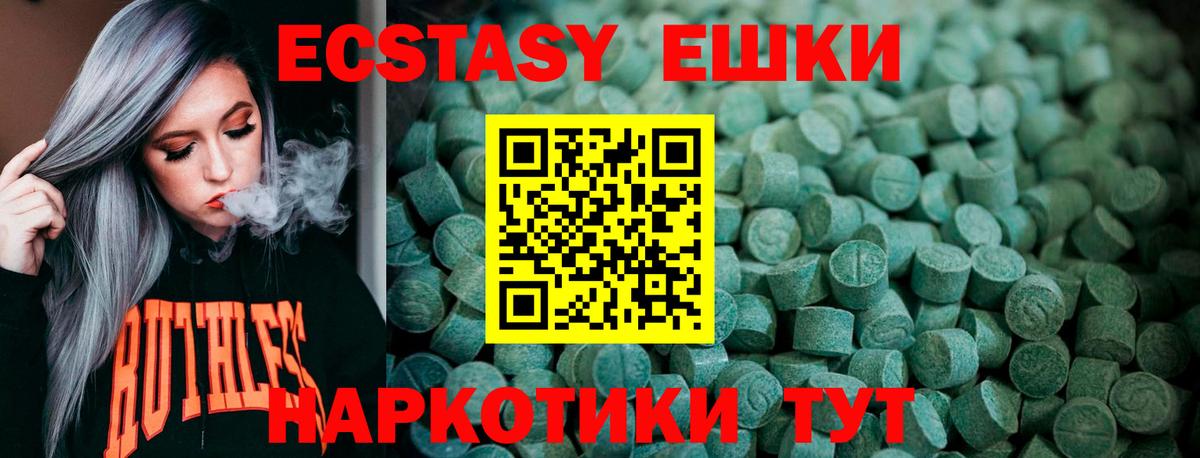 ЭКСТАЗИ 280 MDMA Долгопрудный