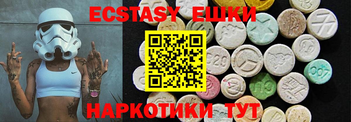 Ecstasy 280мг  Вход с VPN  Экстази 250 мг  ЭКСТАЗИ  Долгопрудный 