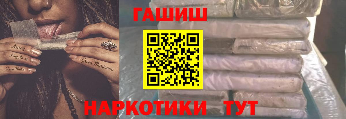 Гашиш ice o lator Долгопрудный