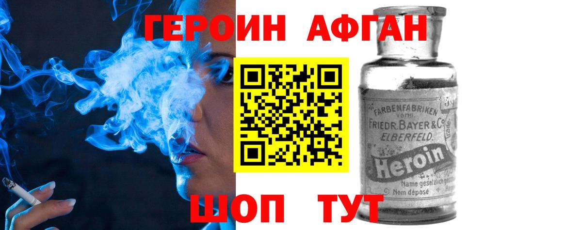 Долгопрудный  ГЕРОИН белый  Вход с VPN 