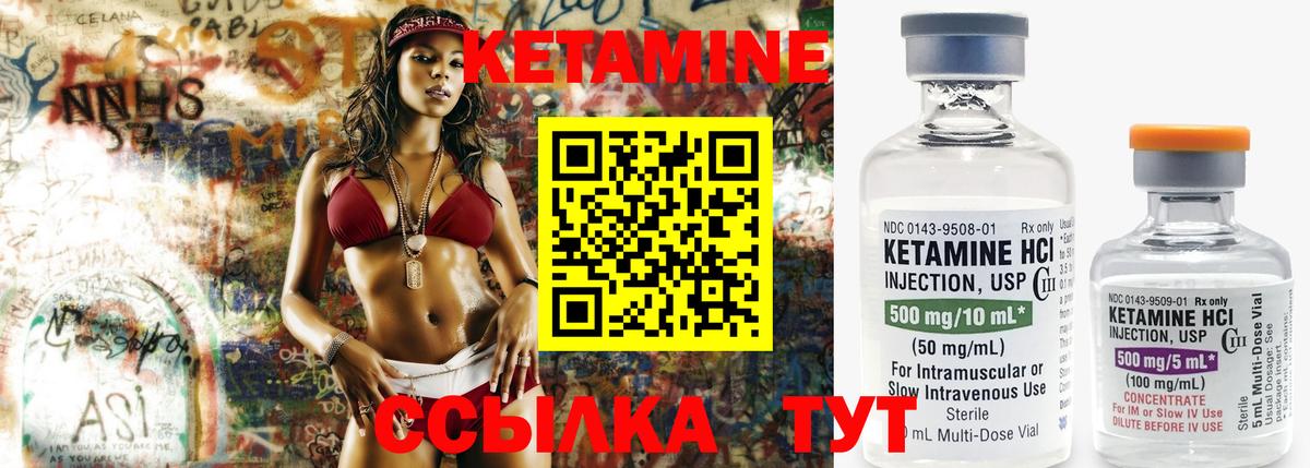 Кетамин ketamine Долгопрудный