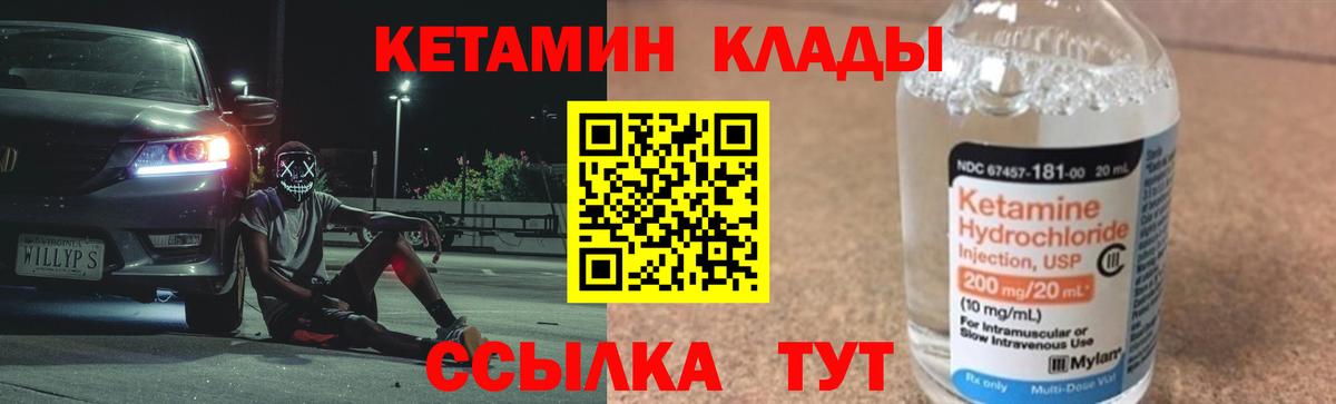 Долгопрудный  КЕТАМИН ketamine  Вход с VPN 