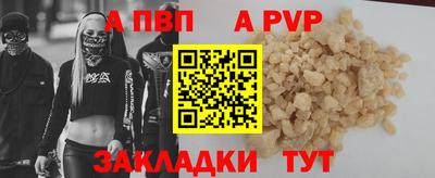 apvp Кулебаки
