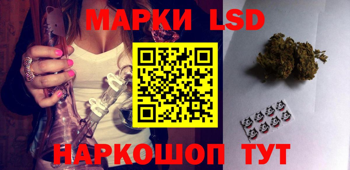 LSD-25 экстази кислота Долгопрудный