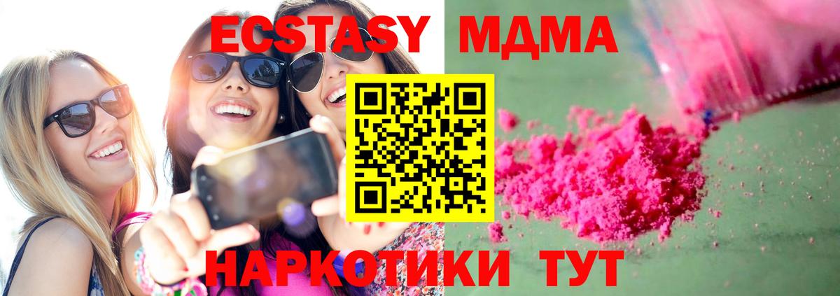 MDMA  МДМА молли  Вход с VPN  Долгопрудный  МДМА молли 