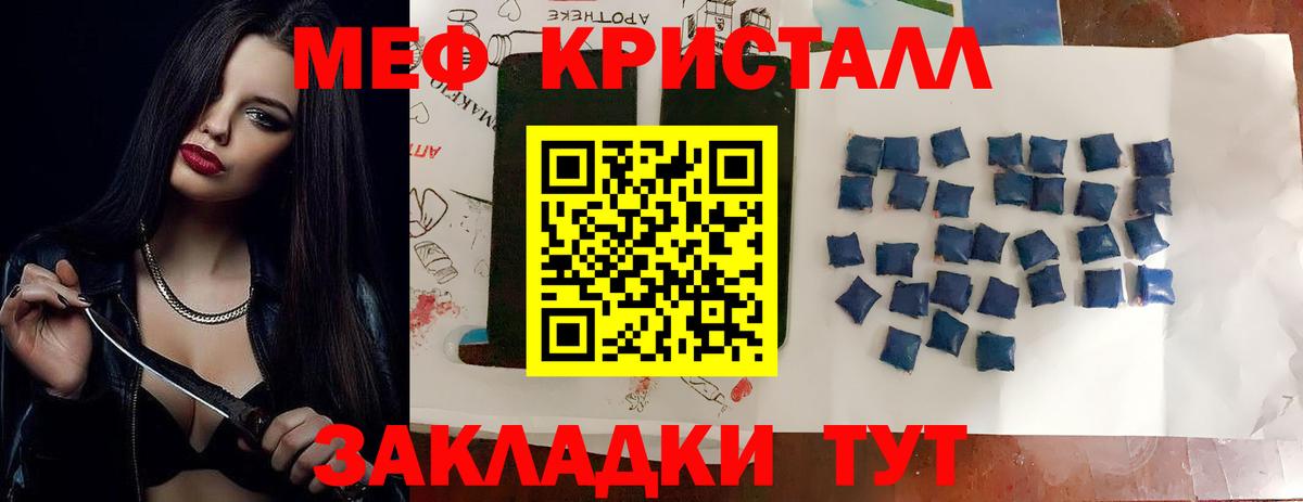 Долгопрудный  Меф мяу мяу  МЯУ-МЯУ  Вход с VPN 