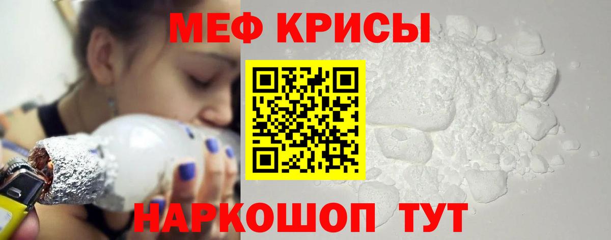 Меф кристаллы Долгопрудный