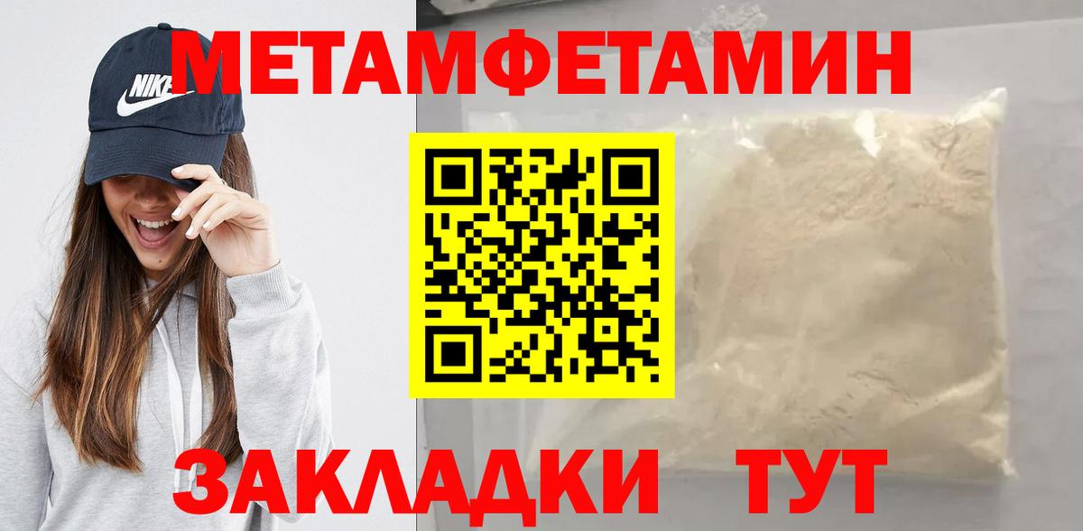 МЕТАМФЕТАМИН мет Долгопрудный