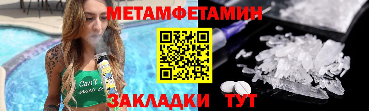 Метамфетамин витя  Вход с VPN  Долгопрудный 