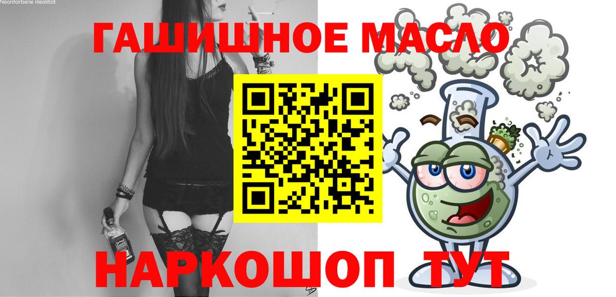 ТГК гашишное масло Долгопрудный